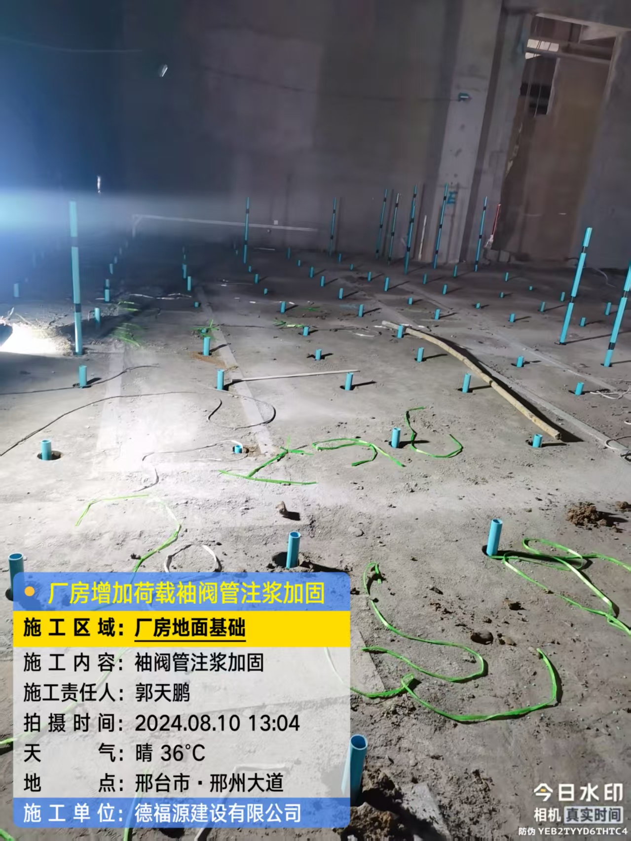 康乐袖阀管注浆施工